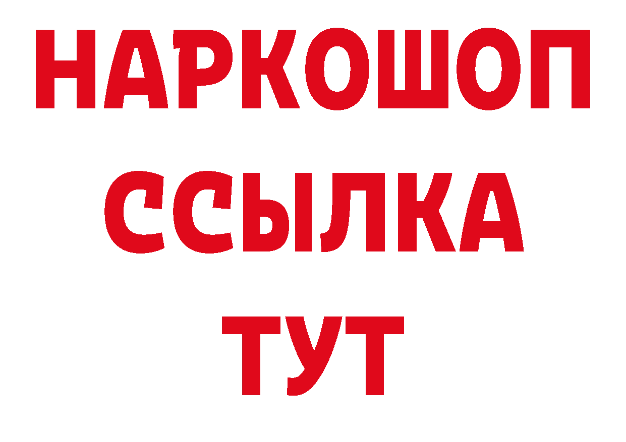 Бутират буратино как зайти сайты даркнета hydra Ковылкино