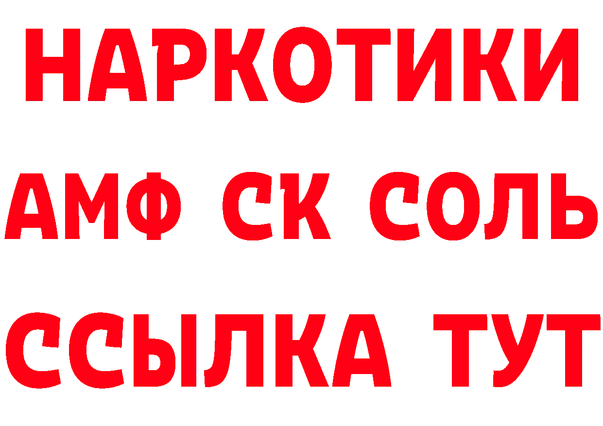 Кетамин ketamine ТОР даркнет гидра Ковылкино