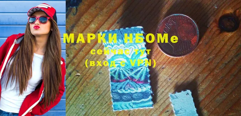 Марки 25I-NBOMe 1500мкг Ковылкино